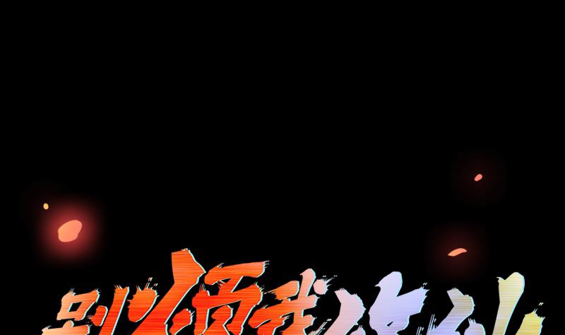 The Immortal Devil Emperor Chapter 13 Gambar 2